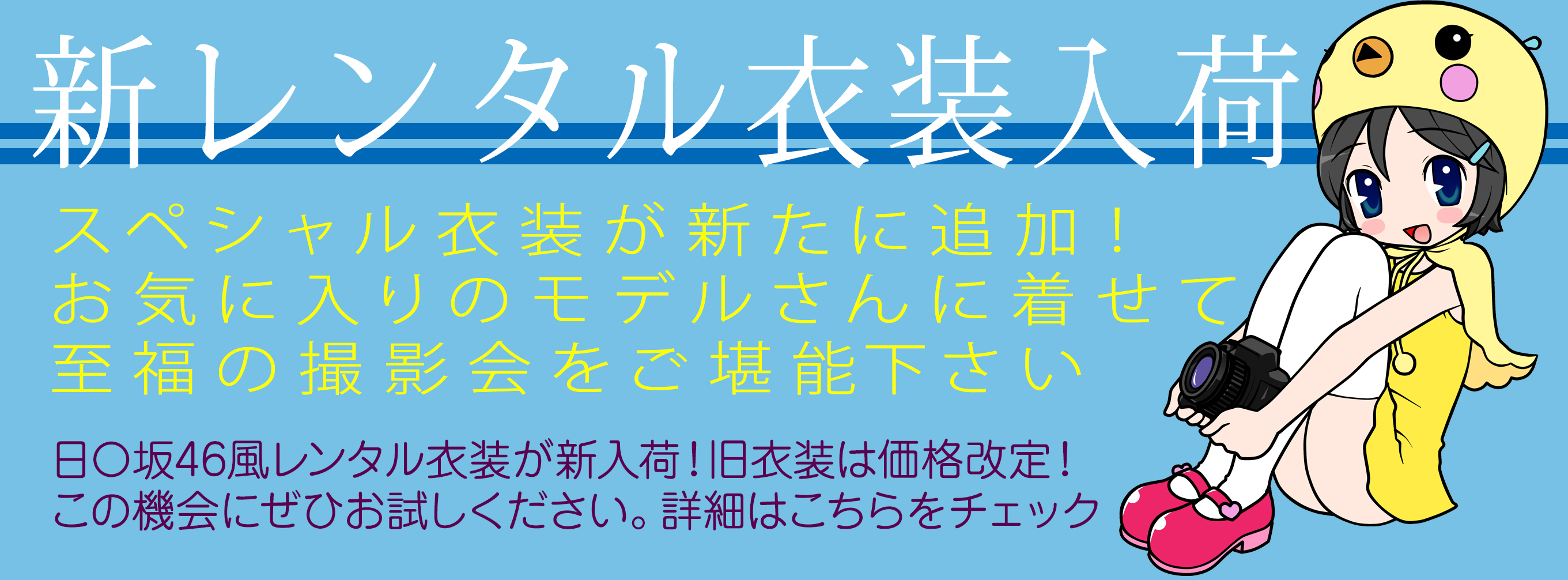 ヌード撮影会『うぶスタ』（東京ヌード撮影会） | 素人・アイドル・AV女優・コスプレイヤーと 個別 マンツーマン 個撮ヌード撮影会 新宿区高田馬場  店舗型性風俗特殊営業法第2条第6項第3号届出スタジオ